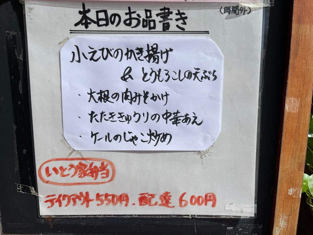 おはようございます本日7月18日のお品書きをアゲハ蝶と共に?