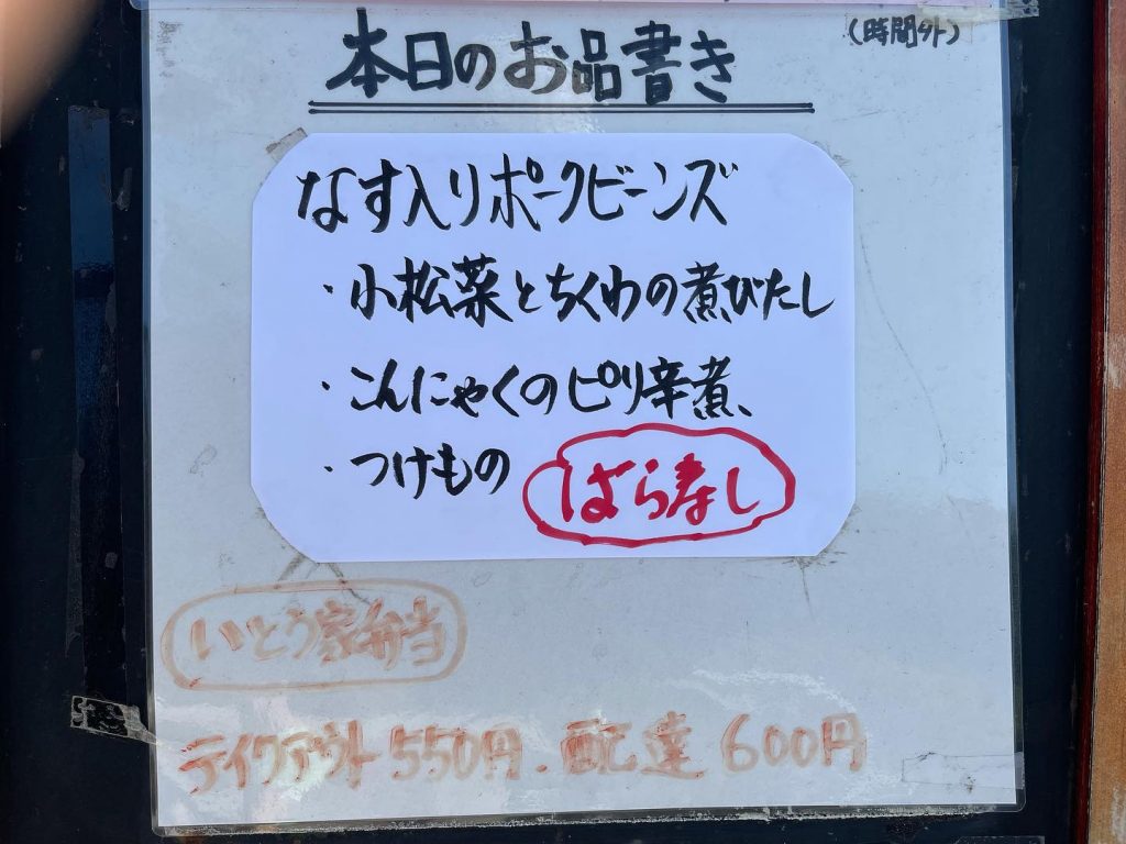 おはようございます本日7月24日のお品書きです