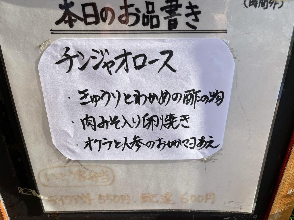 おはようございます本日8月5日のお品書きです