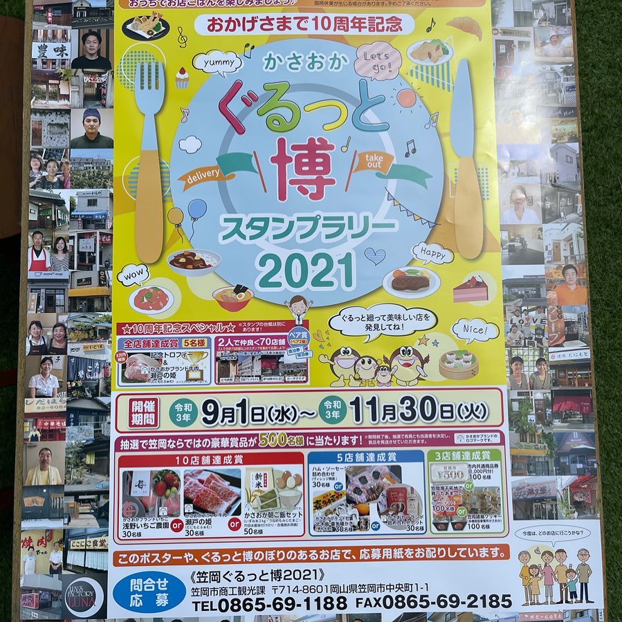 笠岡ぐるっと博2021?今年で10周年️当店もお弁当販売という形で参加します