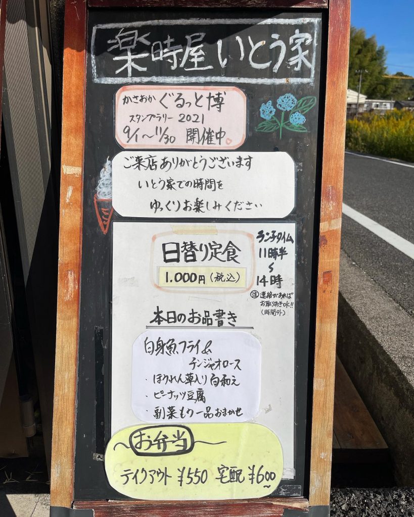 おはようございます本日11月3日のお品書きです気持ちの良い空と️ピーナッツ豆腐で使う笠岡の田口製菓さんの豆と共に?