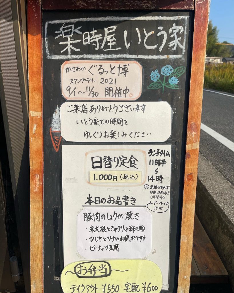 おはようございます今日11月15日気持ちの良い朝からスタートの笠岡市神島から️お品書きでございます?