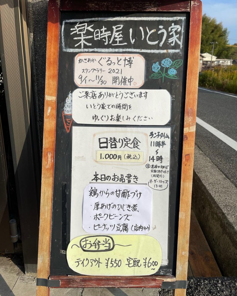 おはようございます本日11月21日のお品書きです今日は朝9時〜13時まで笠岡小学校前仁王堂公園でかさおかの市を開催いたします️マルシェタイプのイベントです是非ご来店くださいませ♪