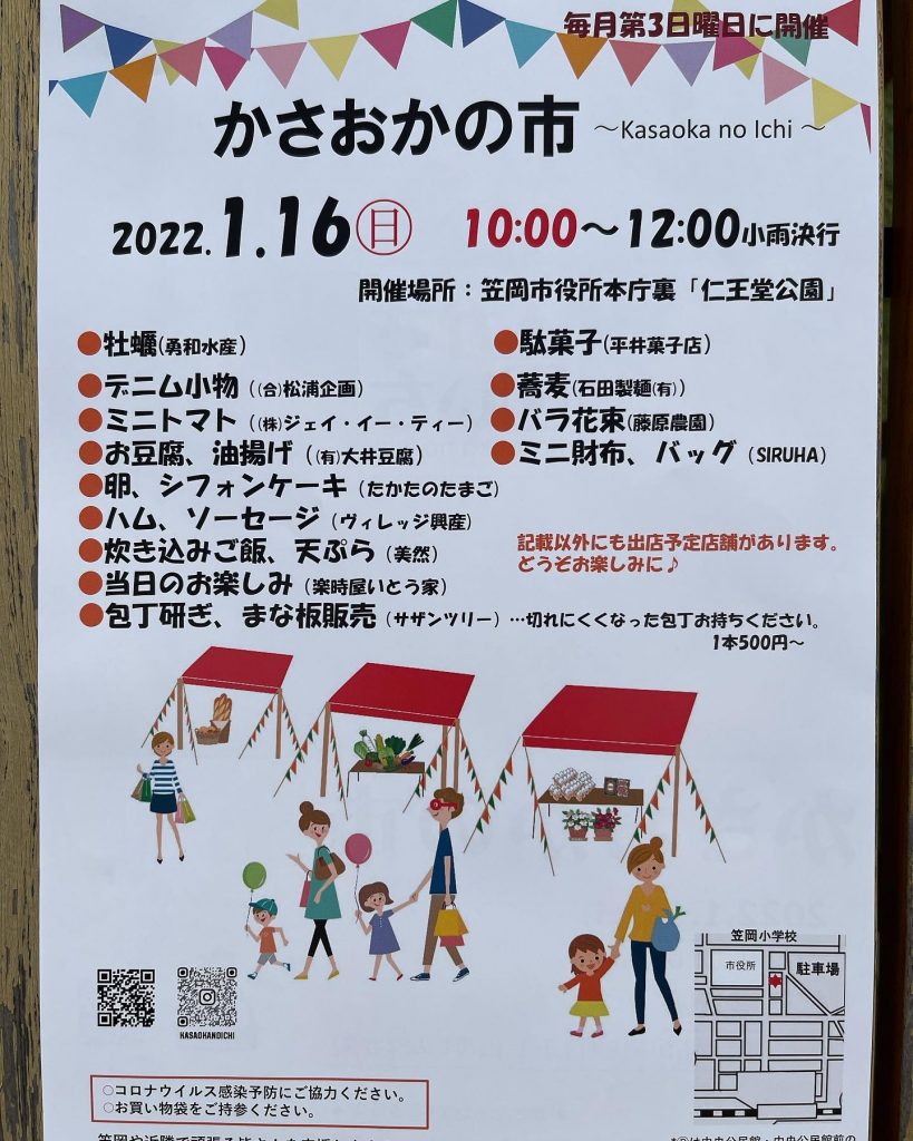 おはようございます本日笠岡市の市役所裏の公園にてマルシェ?かさおかの市開催中です?本日このメールを見た方限定のサービスがありますいとう家の売り場にご来場の際に「店長が、」と言ってください?お楽しみのサービス致します。