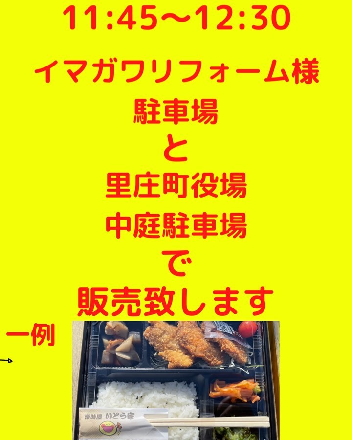 おはようございます本日1月27日のお弁当販売龍谷高校様からも沢山のご注文頂きましたありがとうございます