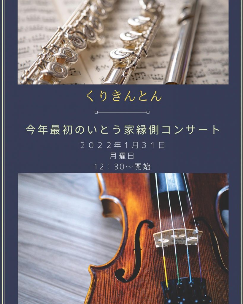 こんばんはいとう家からのお知らせですコロナ対策していますので安心してお越しください?