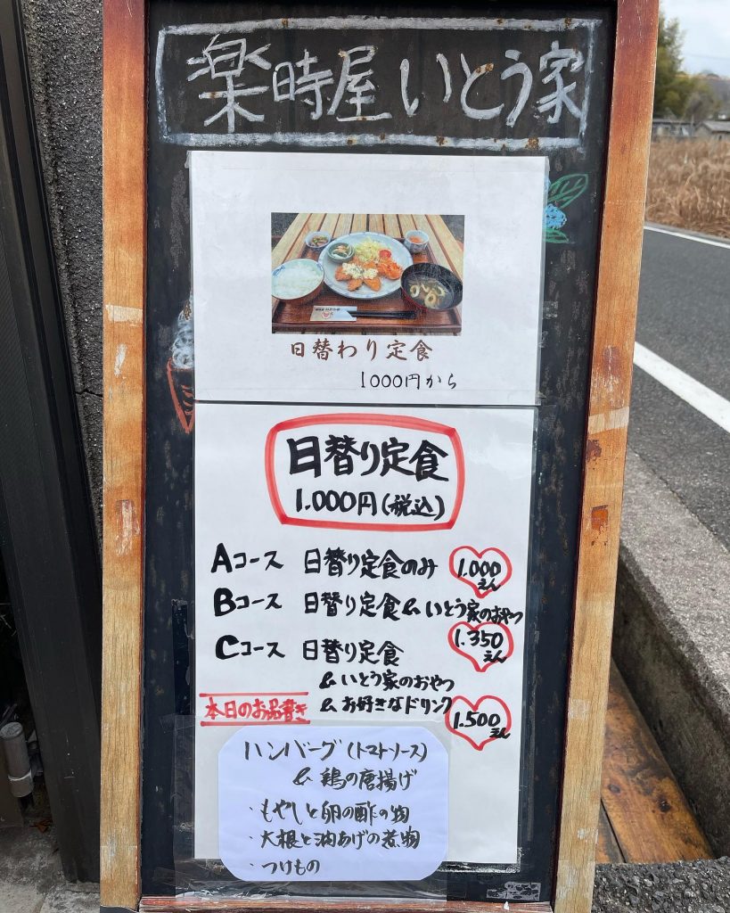 おはようございます本日２月１０日の定食メニューです。