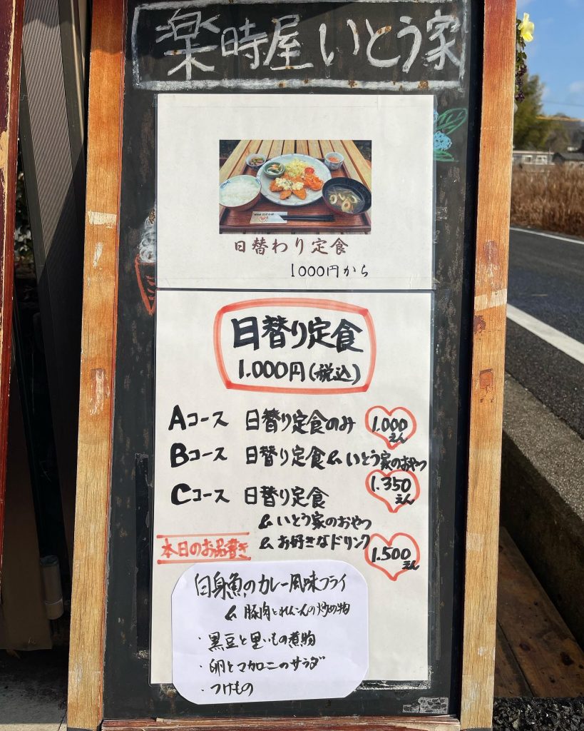 おはようございます本日２月20日の定食メニューです。