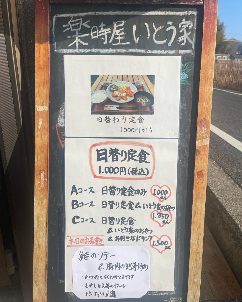 おはようございます本日２月２２日の定食メニューです。