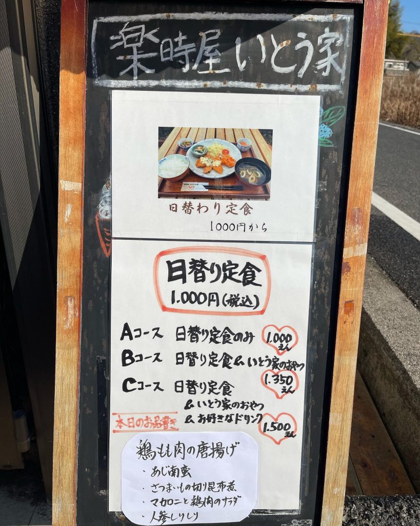 おはようございます本日２月２４日の定食メニューです。