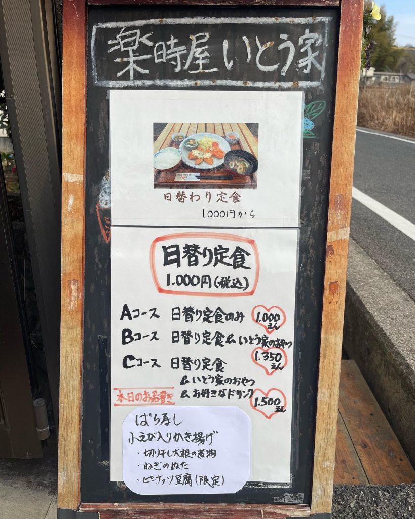 おはよう御座います?本日２月２３日の定食メニューです。