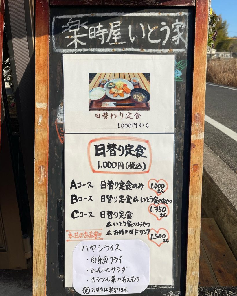 おはようございます本日2月28日の定食メニューです