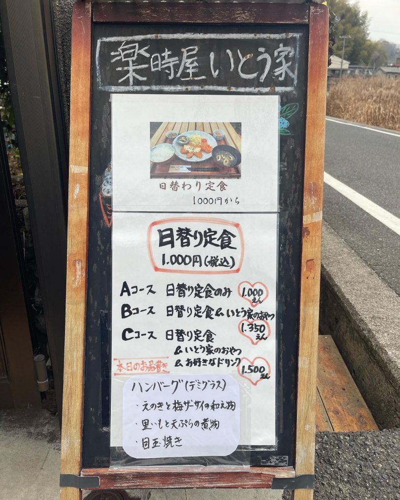 おはようございます本日3月1日の定食メニューです久しぶりのテゴねハンバーグでございます寒い日には暖かいお店で肉汁あふれるハンバーグは如何でしょうか？