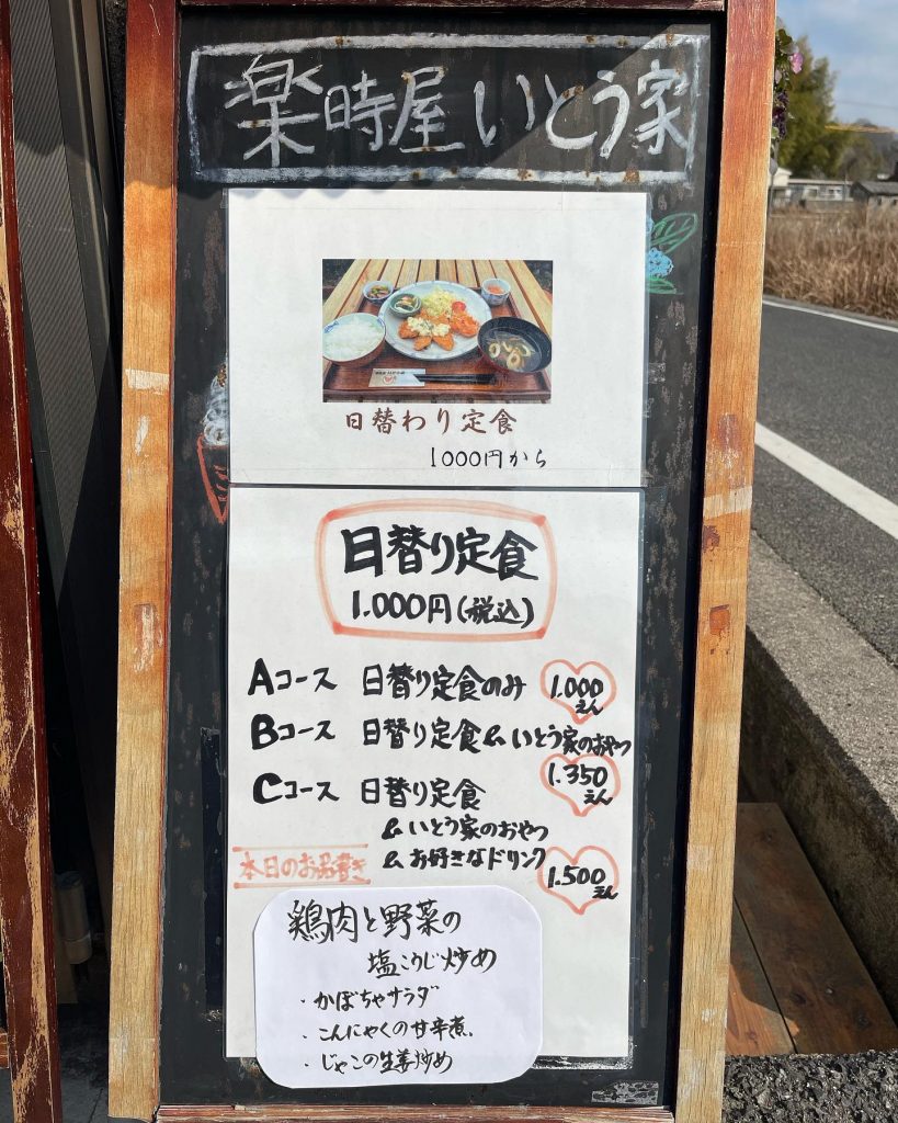 おはようございます本日3月8日の定食メニューです