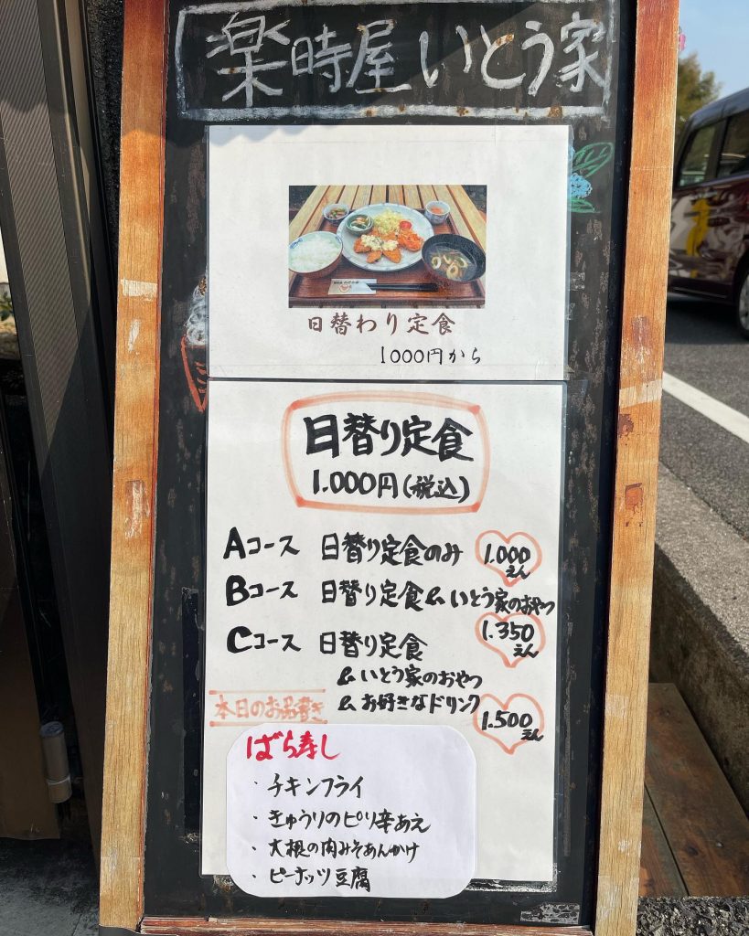 おはようございます本日3月9日の定食メニューです野菜は地元のお世話になっている方から頂きました?早速使わせていただきます‍ありがとうございます