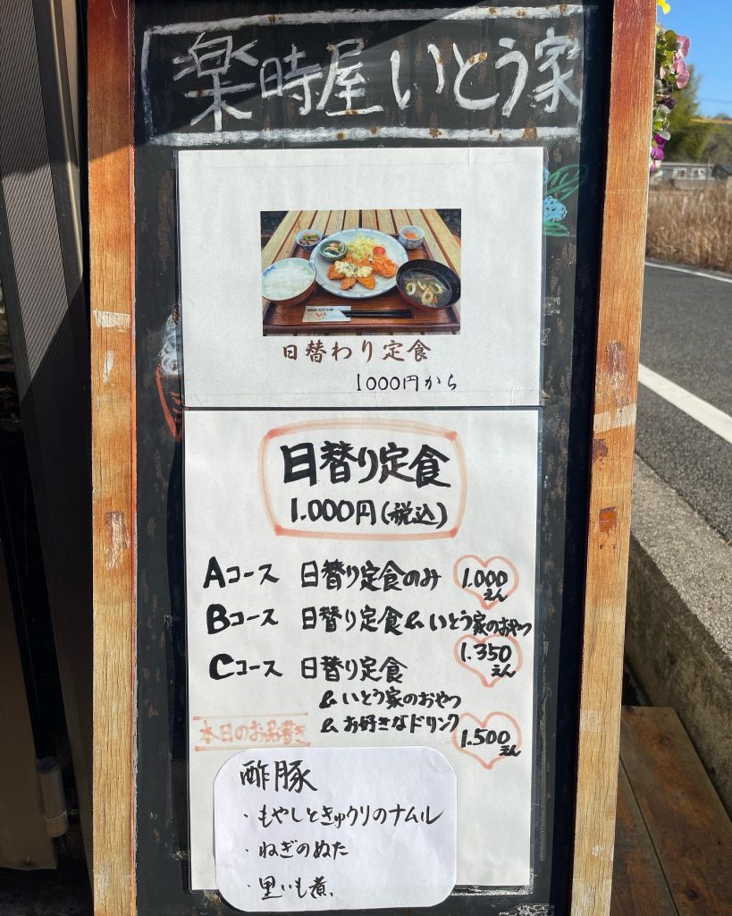 おはようございます日差しが暑い?春を通り越して初夏️本日3月15日の定食メニューです