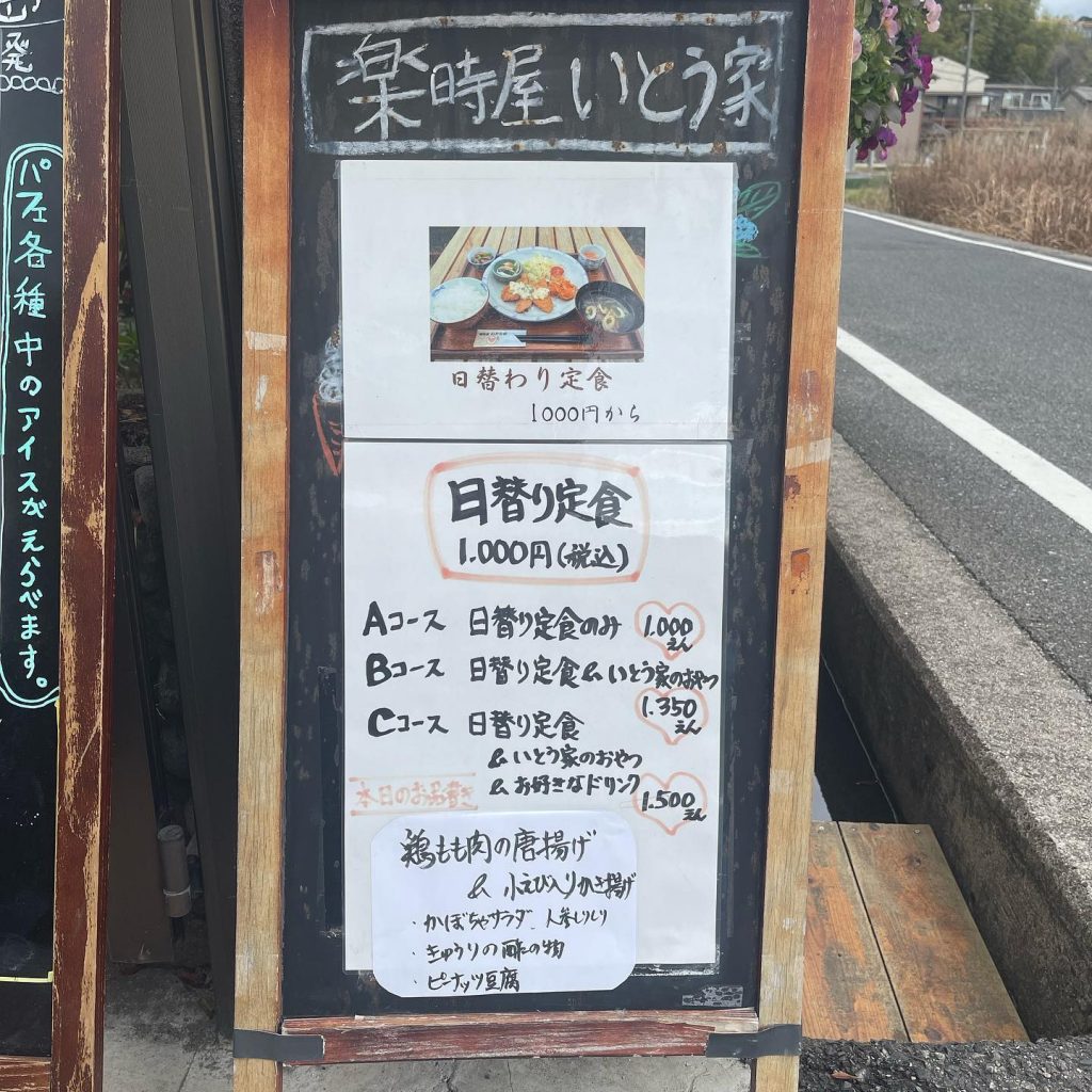 こんにちは本日3月20日の定食メニューです。