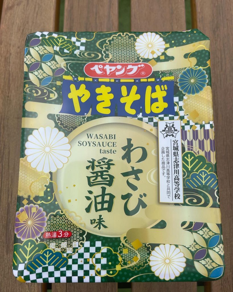 こんにちは先日南三陸を愛する?当店ご利用のお客さまから頂きました、ちょっと珍しいカップ焼きそば?こんにちは​​本日はちょっと視線を変えて​カップ焼きそばのご紹介​​​​先日​南三陸を愛する​当店ご利用のお客さまより頂きました​​​宮城県志津川高等学校とペヤングで有名なまるか食品​株式会社さんとの共同企画品️​​ここで商品が生まれるまでのエピソードを️​​2021 年 8 月の話。