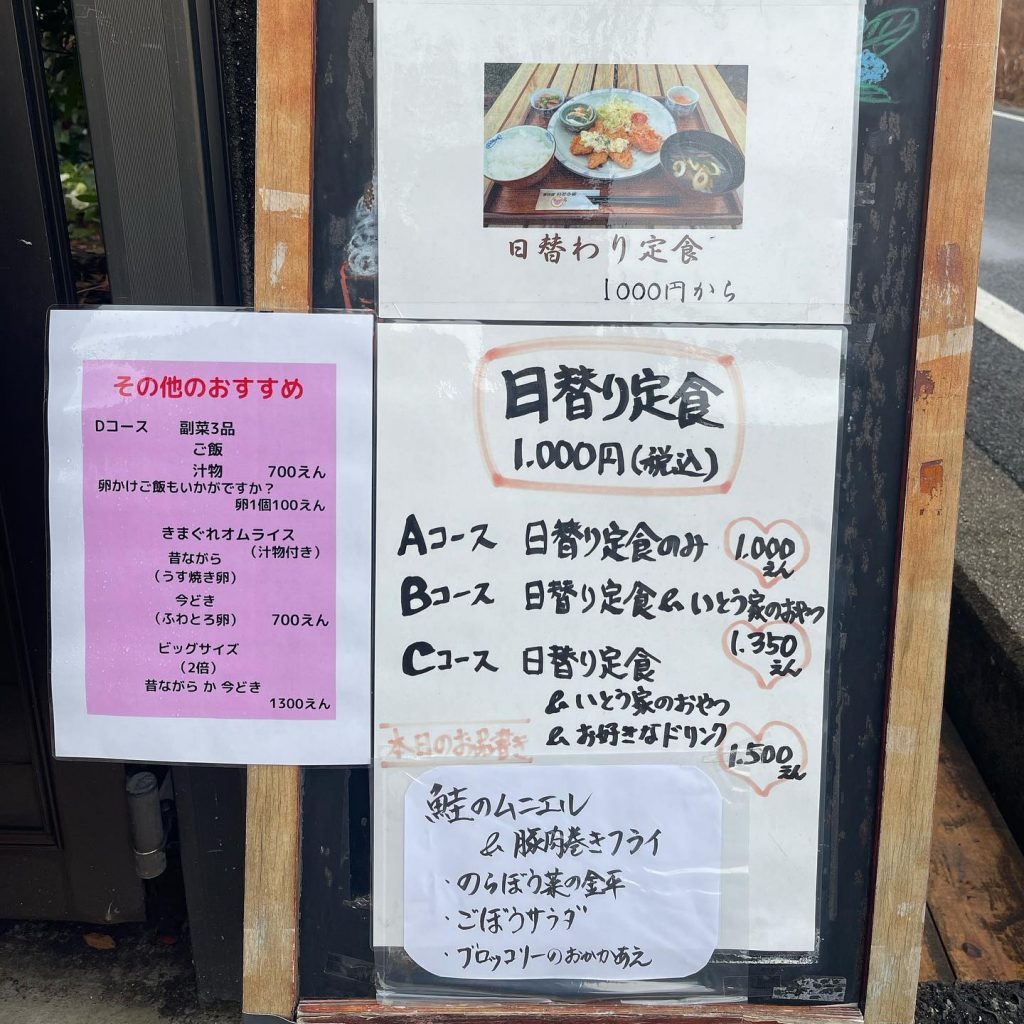 こんにちは昨日の陽気がウソみたいですね?本日3月22日の定食メニューとお弁当販売のお知らせです。