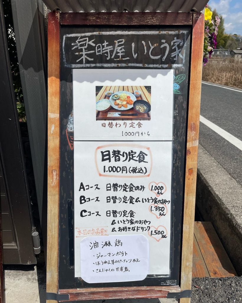 こんにちは本日3月21日の定食メニューです。