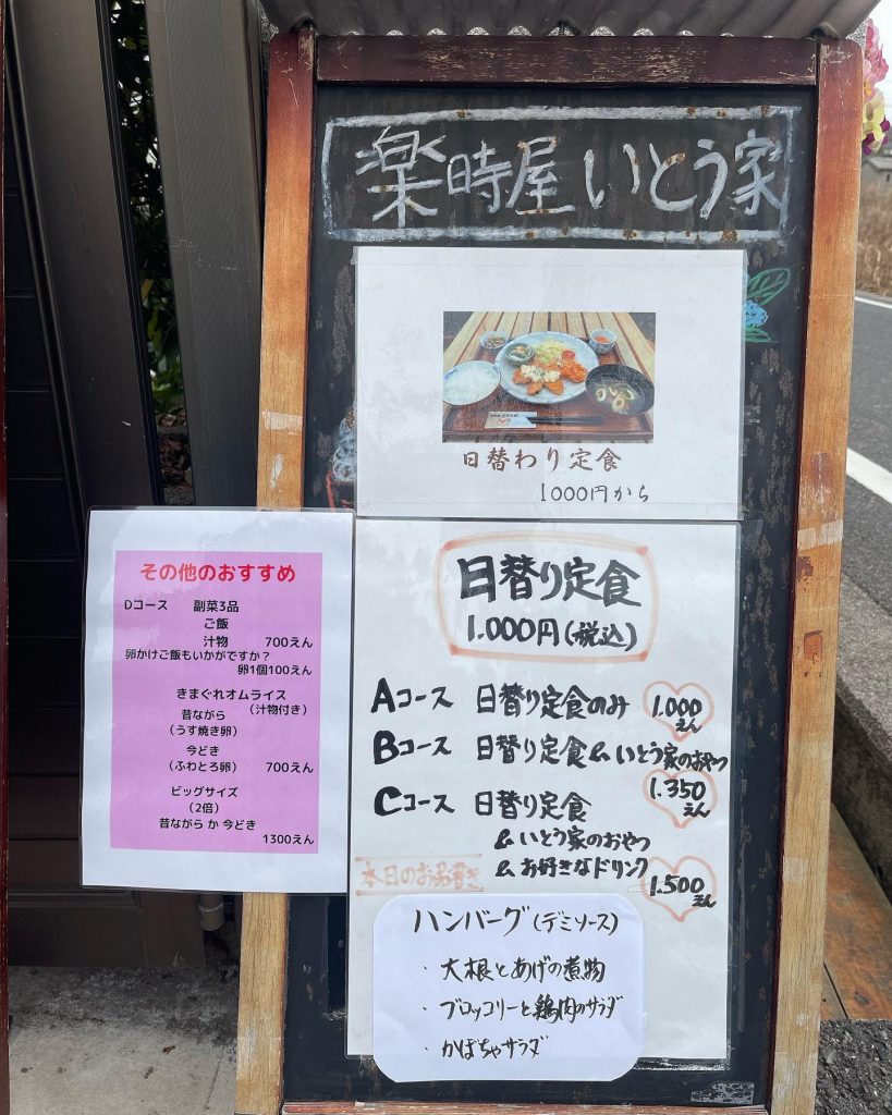 おはようございます本日3月29日の定食メニューです空き地の草刈りの後、すっきりしました刈った後の草も細かく処理されていて?