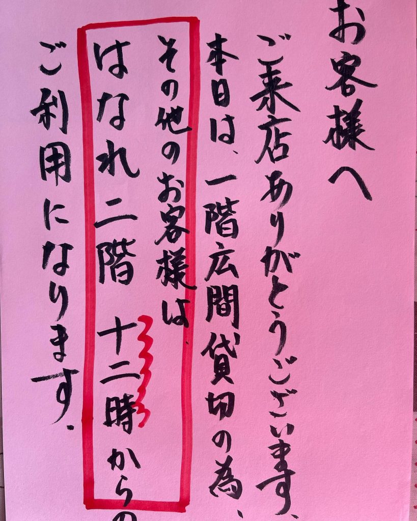 おはようございます本日4月26日のお品書きです。