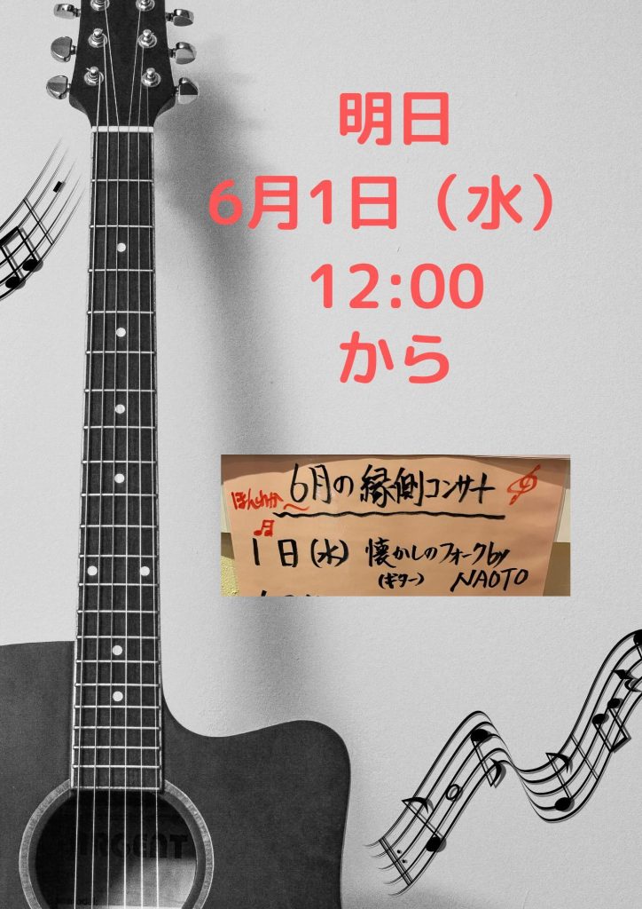 こんばんは明日開催のイベントのお知らせ?