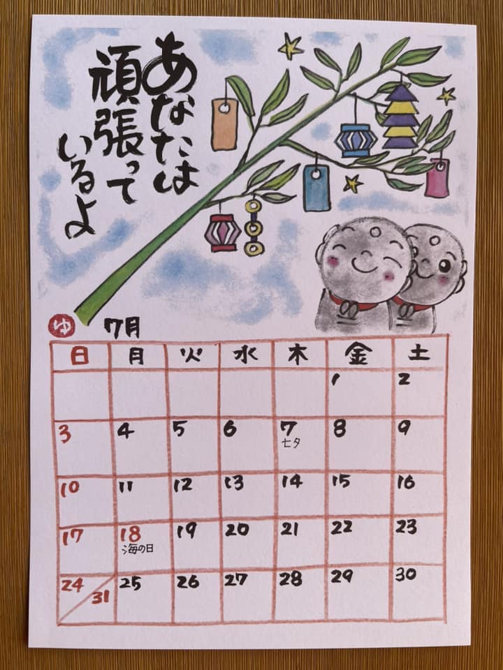 おはようございます本日7月3日のお品書きです7月最初の営業日?暑さに負けず頑張りますお地蔵さんカレンダー蓮にとまるトンボと共に?