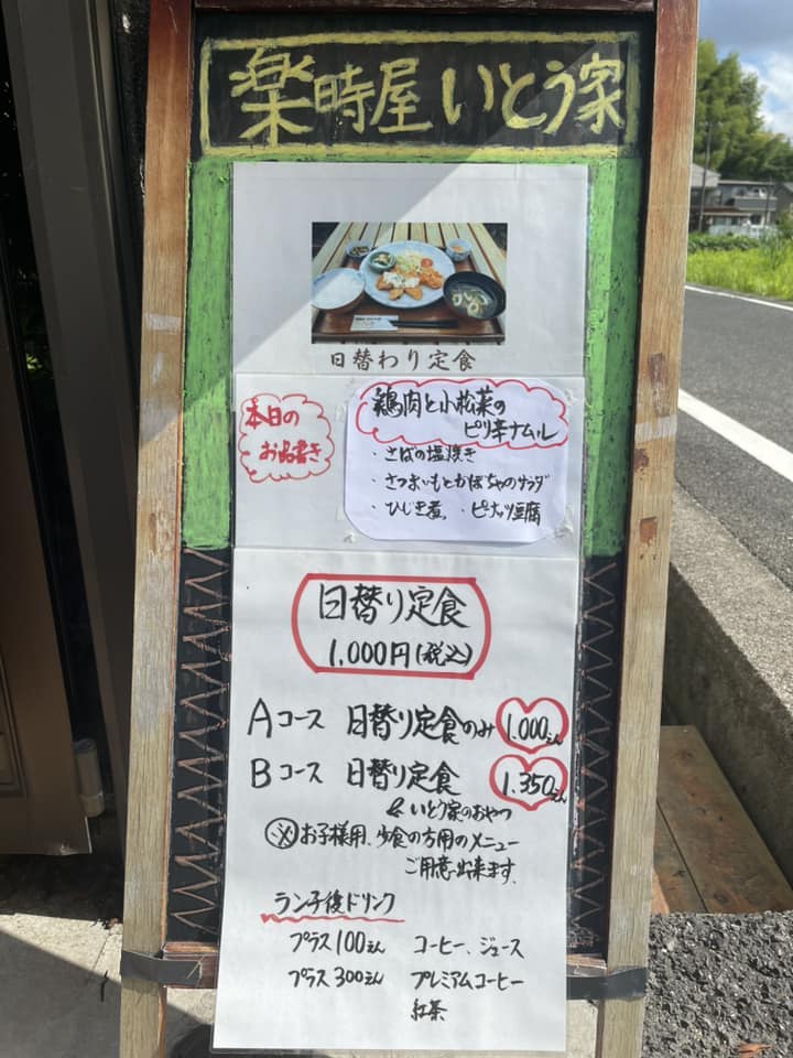 おはようございます今週最後の営業日️暑い?暑すぎる！でもこれが夏?全て楽しむしかない?本日のお品書きはピリ辛メニュー?と久しぶりのピーナッツ豆腐付きです昨日行われた占いの場面と共に
