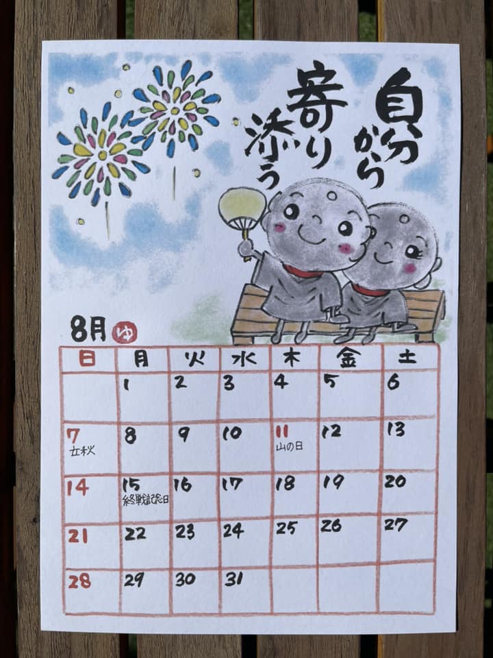 おはようございます​​​​いゃ〜?暑いですなぁ​​​本日のお品書きです​​​今日はいとう家コンサートが開催されます♪​様々な懐かしの曲リクエストも受け付けて​もらえます​​​暑い中ご来店された方のみのサービスもご用意しております☆​​ご来店お待ちしております​​​