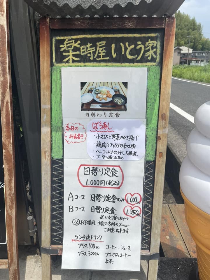 こんにちは本日8月11日のお品書きです午前中からかき氷売れてますありがとうございます
