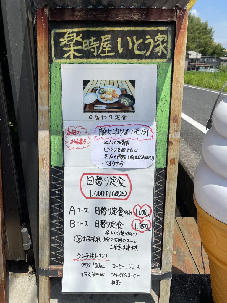 おはようございます本日8月9日のお品書きです