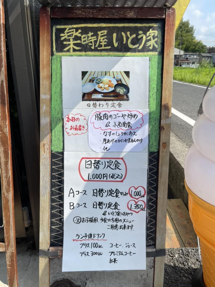 おはようございます​本日8月8日のお品書きです​​​​今日は​普段からお世話になっている​小堀建設のご紹介​​​少し前にご来店された時チラシを渡されたので​これは宣伝しなければ️と思い、​本日投稿させて頂きます​​​​とにかく明るい女社長さんのひびきさん​（建設会社の社長はとっつきにくいイメージでしたが、ひびきさんと話す中で、この考えが間違っていたことを確認した）​​​​人の面倒見が良く​外からの意見を聞き入れ​フットワークが超軽い（足軽の如し）​厳しい所は厳しい​​​​そんな会社で働く人はどうか​​​以前店長は、​ロームワコーさんで働いていた時、​小堀建設さんがトイレの改修工事をしていました。