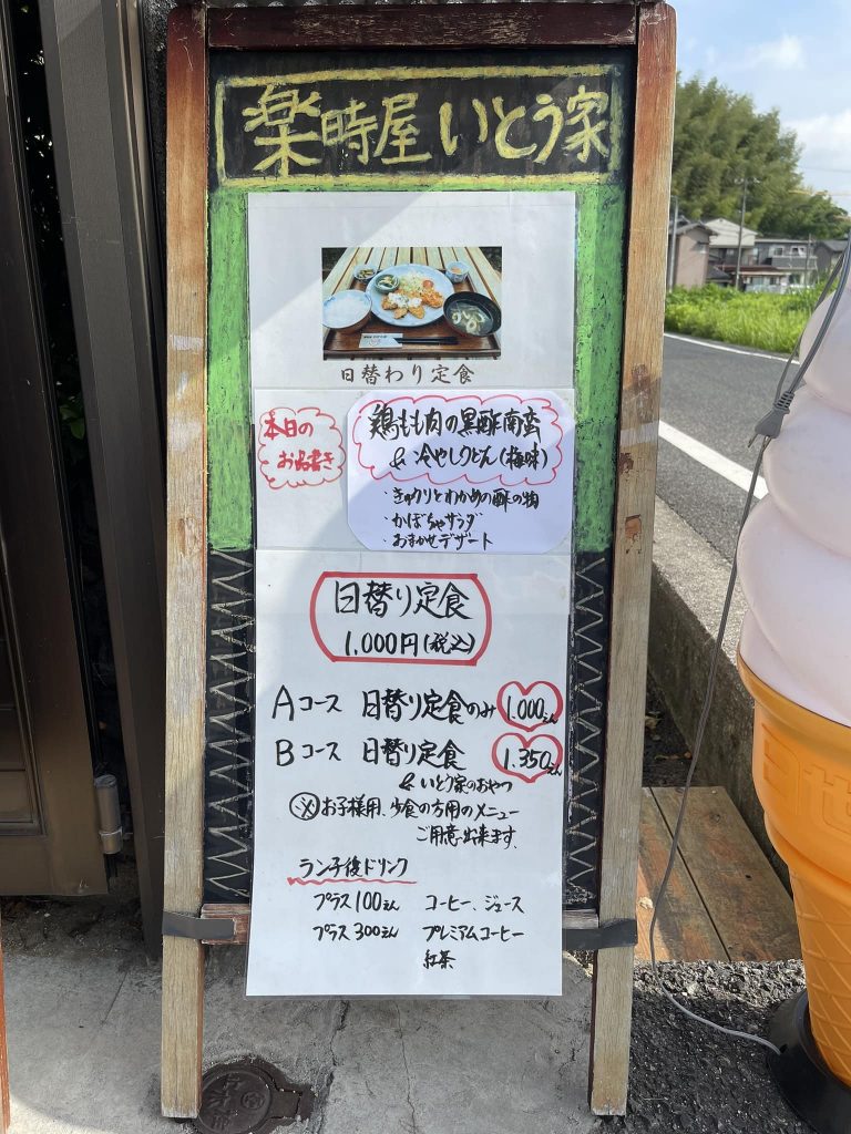 おはようございます​​​​今朝は蒸し暑くない朝です?​​​​本日のお品書きは​涼しさを感じて頂けるようなメニューに​​​​食後のかき氷​メロン​イチゴ​マンゴー​抹茶​​​​フルーツトッピング出来ます?​練乳もたっぷりトッピングいたします​​​​フルーツパフェが好調＆好評です♪​今は5種類のトッピング​​​​​本日で盆休みが終わりのかたも​明日まであるよ〜、と言うかたも​いとう家においでんせぇ️​​