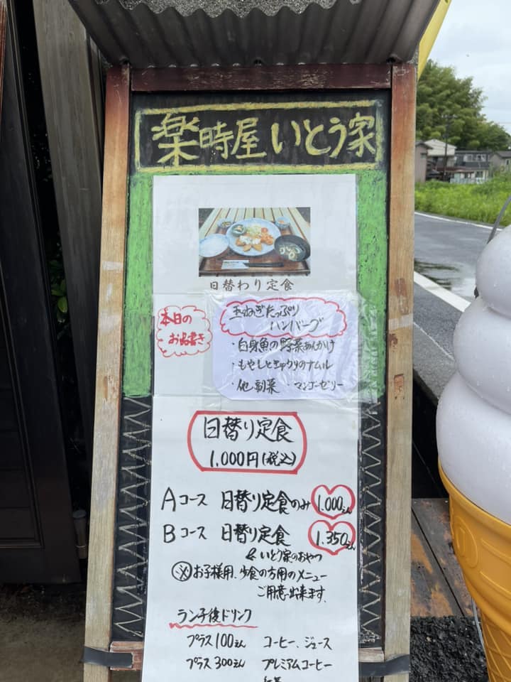 おはようございます​​​​本日8月17日のお品書きです​​​​今日は朝から激しい雨が降っています️​予報の雨粒が尖っています山間部の雪崩​河川の急な増水​海難事故が予想されます。