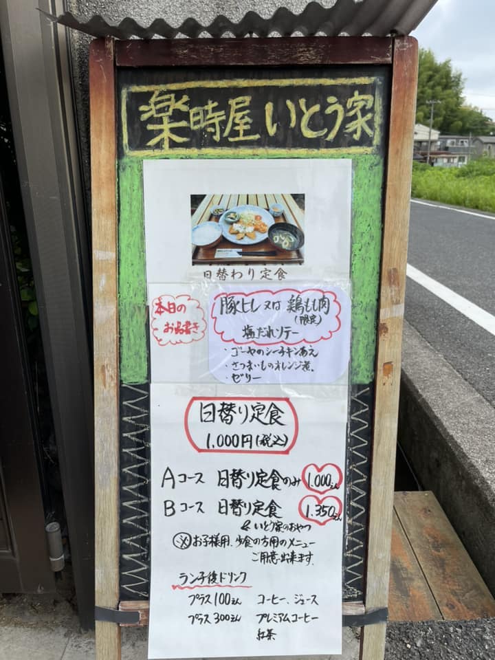 おはようございます本日8月22日のお品書きです今日開催されますくりきんとんの愉しい縁側コンサートのお知らせと共に