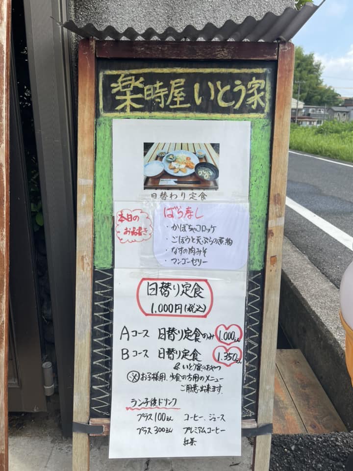 おはようございます本日8月25日のお品書きです岡山県プレミアム付食事券の取り扱い開始しましたのお知らせと共に?