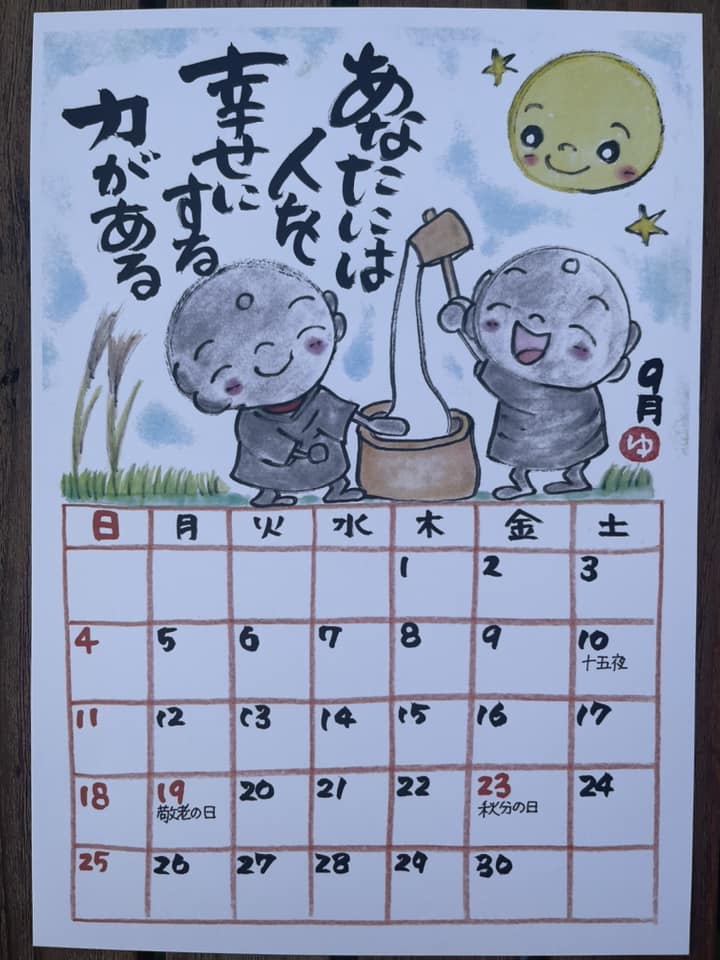 おはようございます​​​​いつもご覧頂きありがとうございます​​​​本日9月1日のお品書きです​もう9月︎です​今日から雨続きになるみたいですが。