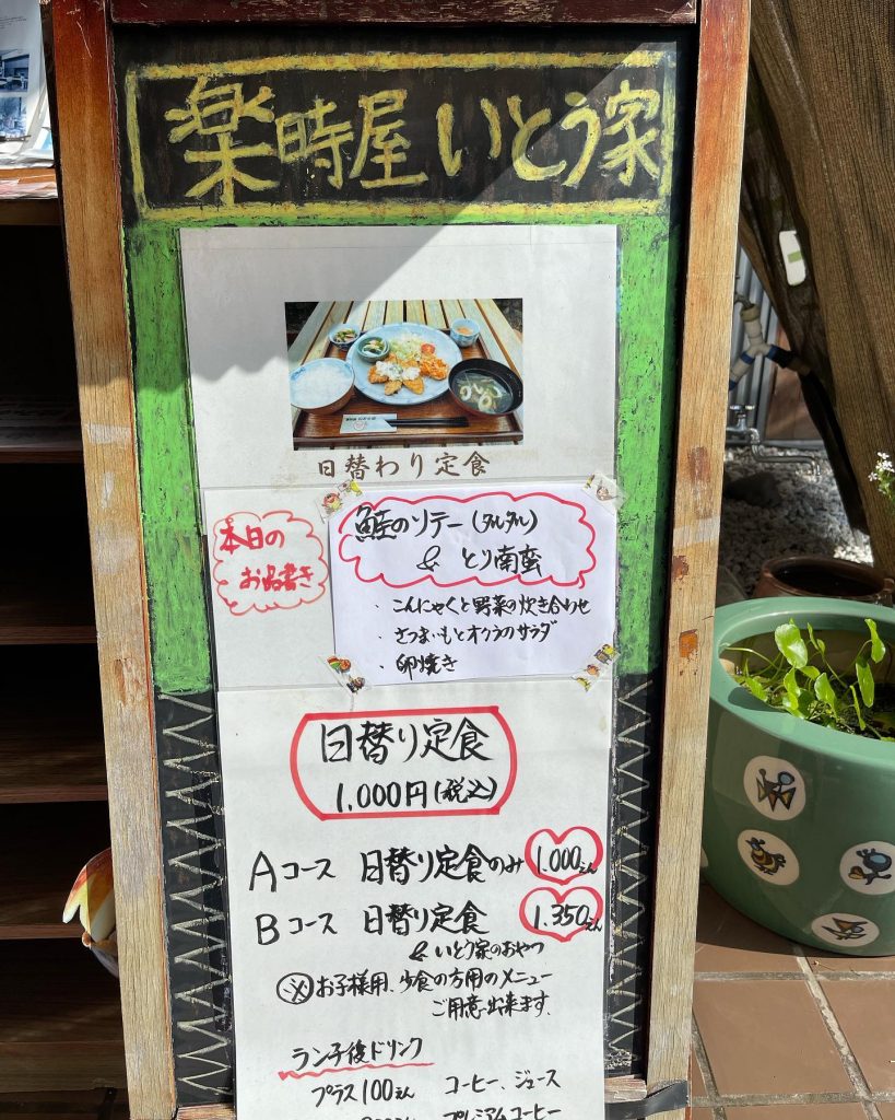 おはようございます​​​​早いもので8月最終日の31日​​​​蒸し暑い夏が帰ってきましたね​​​​本日のお品書きです​​​​カブトガニ博物館の横から撮った​神島の風景写真も一緒に​かき氷もありますよ〜​​​​カブトガニ博物館からは車で５分​ご予約頂けたらスムーズにご案内いたします。