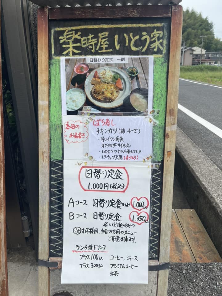 おはようございます風が強い️台風対策を万全に?本日9月18日のお品書きです笠岡市神島で開催されるお祭りの画像と共に