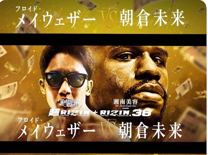 頑張れ朝倉未来?