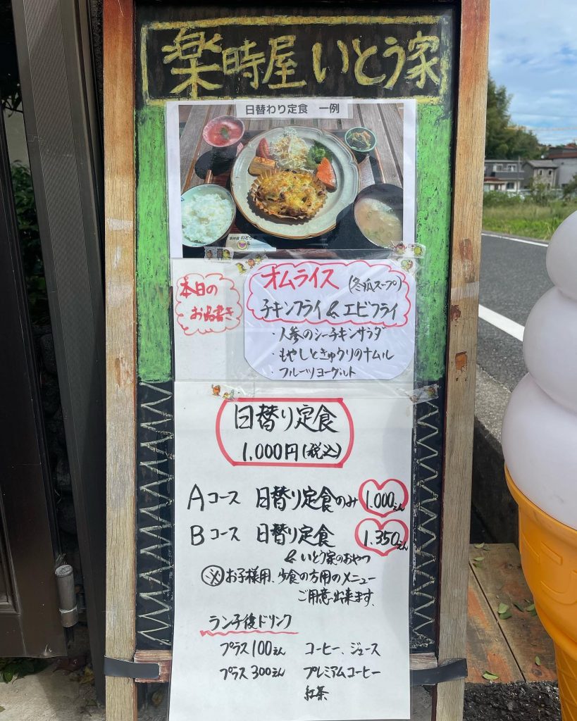 おはようございます本日9月29日のお品書きです今日開催されるパンフルート演奏予約で既に満席です?ご来店のお客様に不足がないよう頑張ります