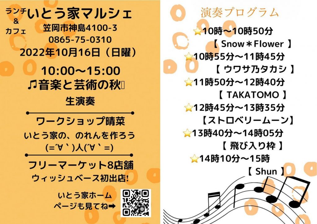 こんばんは今月のイベントのお知らせ​​今月はイベント盛りだくさんの月になります出演者ご紹介️​【 Snow＊Flower 】​ボーカルamikaの歌声に、スノードロップがギターで奏でる。