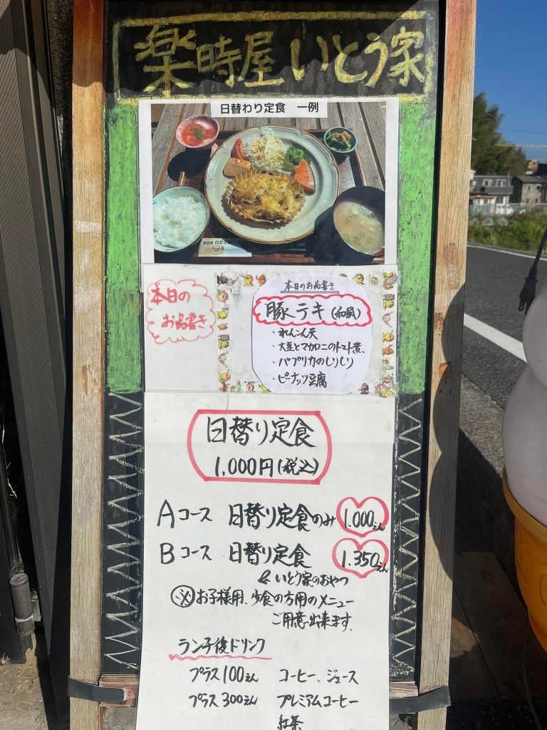 本日は晴天なり️11月28日のお品書きです今日の縁側コンサートはどんな曲が聴けるかな?定休日のお知らせも見てくださいね♪♪