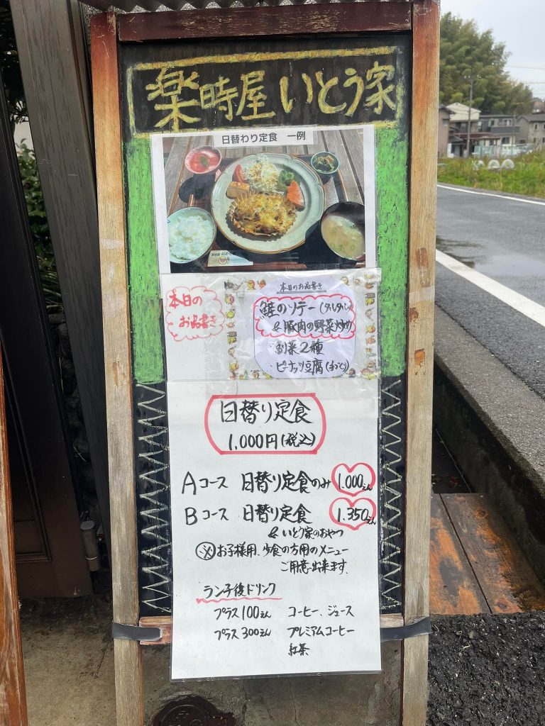 おはようございます11月29日のお品書きです営業時間と定休日のお知らせも見てくださいね?（最近聞かれる事がめっちゃ増えたので）
