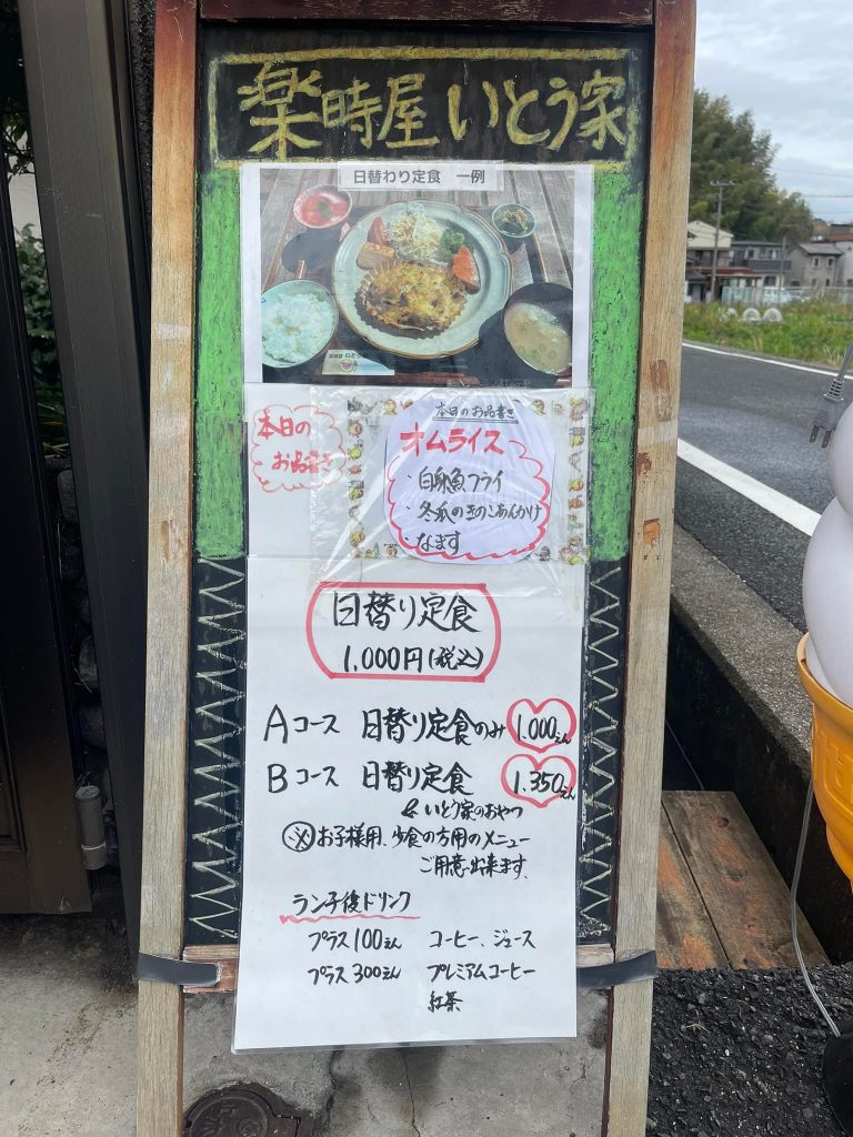 11月30日のお品書きです当店駐車場横の迷宮の入り口のようだったトンネル?側溝の掃除を兼ねてきれいに除草してくれていますありがとうございます