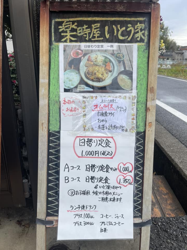 おはようございます?12月22日のお品書きです年末年始休業日のご案内もお知らせします。
