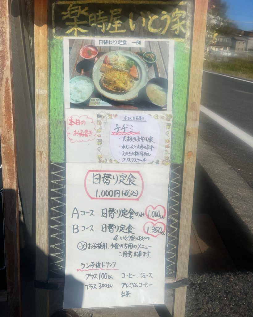 12月25日のお品書きです良い1日をお過ごしください️