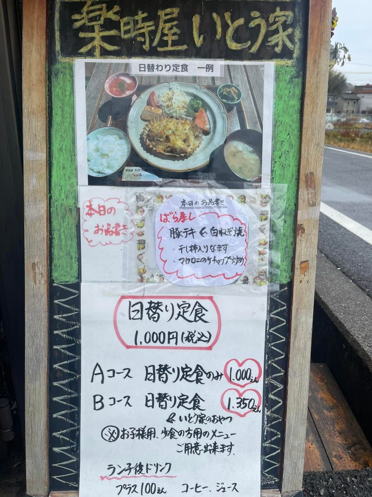 おはようございます今日2月7日のお品書きです今井プロの縁側コンサートもよろしくお願いいたします