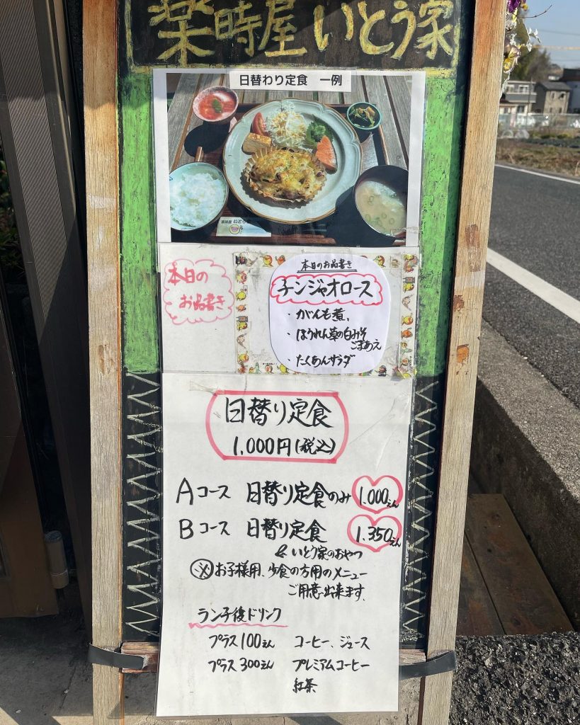 おはようございます3月7日のお品書きです明日の告知を?今回の縁側コンサートは2部制になります。